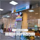 아쿠아키즈 | 폼폼아쿠아키즈카페 남양주키즈카페 다녀온 솔직후기