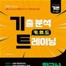 한국사능력검정 기본이론 이미지
