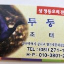 두둥실청둥오리 이미지
