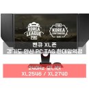 PC TAG 한대역점 | 벤큐 XL존, 경기도 안산 240Hz 조위 게이밍모니터 PC TAG 안산 한대앞역점을 소개합니다