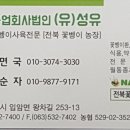 농업회사법인 행복농장(유) 이미지