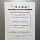 유경스킨케어