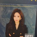 MZ 건물주 송년회 (스카이캐슬 현실판 쓰앵님을 만나다!)