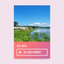 우성온천장 | 충주 여행 추천 | 카페 갈만한곳 &amp; 맛있는3끼제공 힐링숙소 (요가명상 체험 )