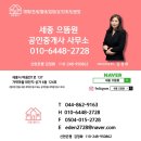 가락마을17,18단지 버스정류장 | 세종시 고운동 가락마을 10단지 이지더원