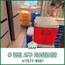 인천이삿짐보관 다해주는이사 #검단신도시신안인스빌어반퍼스트