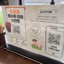 전남 순천 맛집 순천만 맛집 도원경 꼬막정식 꽃게장 후기