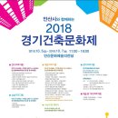 가을건축 이미지