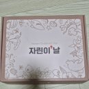 하하유치원 | 유치원 하원 후 시간 순삭! 묵혀둔 33,000원짜리 '봄학기 키트' 꺼낸 후기 (feat. 털 빠지는 인형)