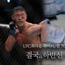 하반신이 마비된 UFC 파이터 김동현의 충격근황 이미지