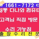 원천컴퓨터수리 이미지