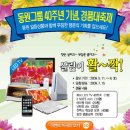 동원이벤트기획 이미지