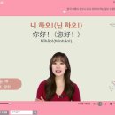 쉽게 배우는 간단 중국어 이미지