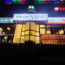 세진해물