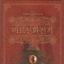 신화전기 이미지