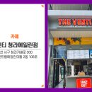 더벤티청라에일린점