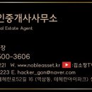 강남노블공인중개사사무소 이미지