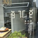 호가호가 이미지