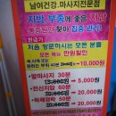 간석3동-37 | [간석동마사지/주안마사지]경혈지압마사지샵 푸름이힐링테라피