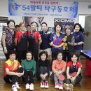 (25년1월11일) 54말띠 토요탁구 25년 신년하례회 &amp; 탁구모임 이미지