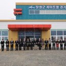 장성게이트볼장 이미지
