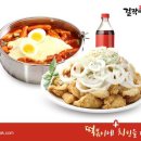 걸작떡볶이치킨 이미지