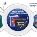 원배터리