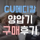 코골이 치료가 부담스러울땐 양압기 대여