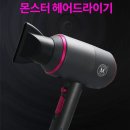 헤어몬스터 - 계양구 | 헤어몬스터