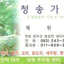 청송가든 쉼터 자리 계약서(2010. 7. 5) 이미지