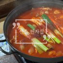 판자집 | 신촌 판자집 노포 감성 주점 닭볶음탕 맛집(단골꿀팁)