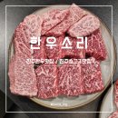 판문동7 | 진주 한우 맛집 소고기 맛집 판문동 한우소리