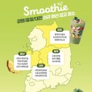 한국판매 | 한국 세븐일레븐 스무디 판매 매장 후기!