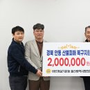 경북 안동 산불피해 복구 지원금 전달 이미지