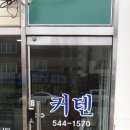 진도열쇠,커텐 이미지