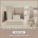 단디한의원 이미지