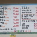한우진 식육식당