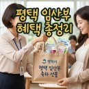 마음챙김 요가 / 강좌번호 25 | 2026 평택 임산부 혜택,교통비지원,택시 바우처와 농산물 꾸러미 까지