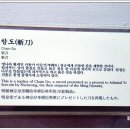 진남관(유물전시관) 이미지