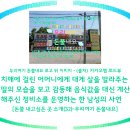 미담안경원 | 치매에 걸린 어머니에게 대게 살을 발라주는 딸의 모습을 보고 감동해 음식값을 대신 계산해주신 정비소...