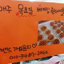 블레싱쿠키