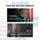 다인복싱&크로스핏