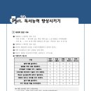 독서논술지도사 이미지