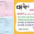 현대인쇄공업사