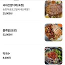 놀부한방족발