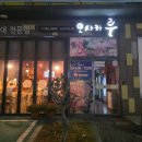 왕지5길 이미지