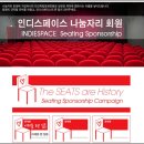사단법인독립영화전용관확대를위한시민모임 이미지