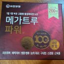 정문약국 | [충북 음성] 맹동면 늦게까지 하는 약국 '정문약국'에서 아기 비상약 구매 후기