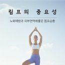 독소와 노폐물 배출과 피부미용에 좋은 림프마사지 이미지