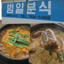 쑤기분식 이미지